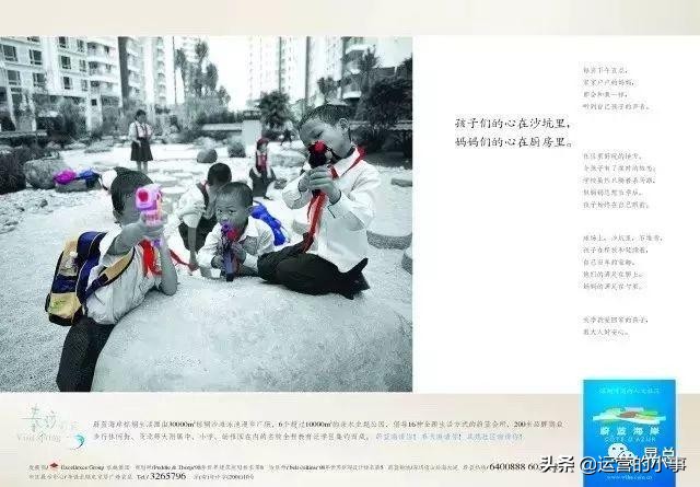 怎样写好地产文案,地产文案全套解析