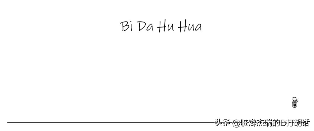 杰瑞讲述汤姆事件,杰瑞回应高管事件