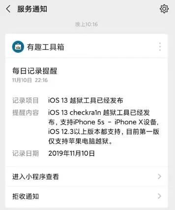 iphone最简单的越狱方法,iphone手机版越狱详细教学