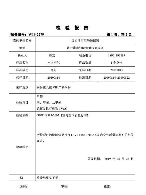 连云港妇幼保健院一体化,连云港市妇幼保健院规划