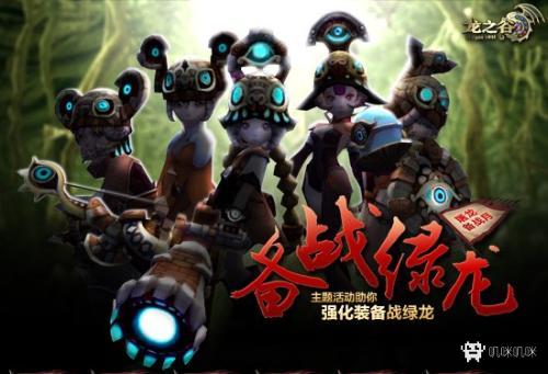 龙之谷的苦难之路,龙之谷怀旧和回忆