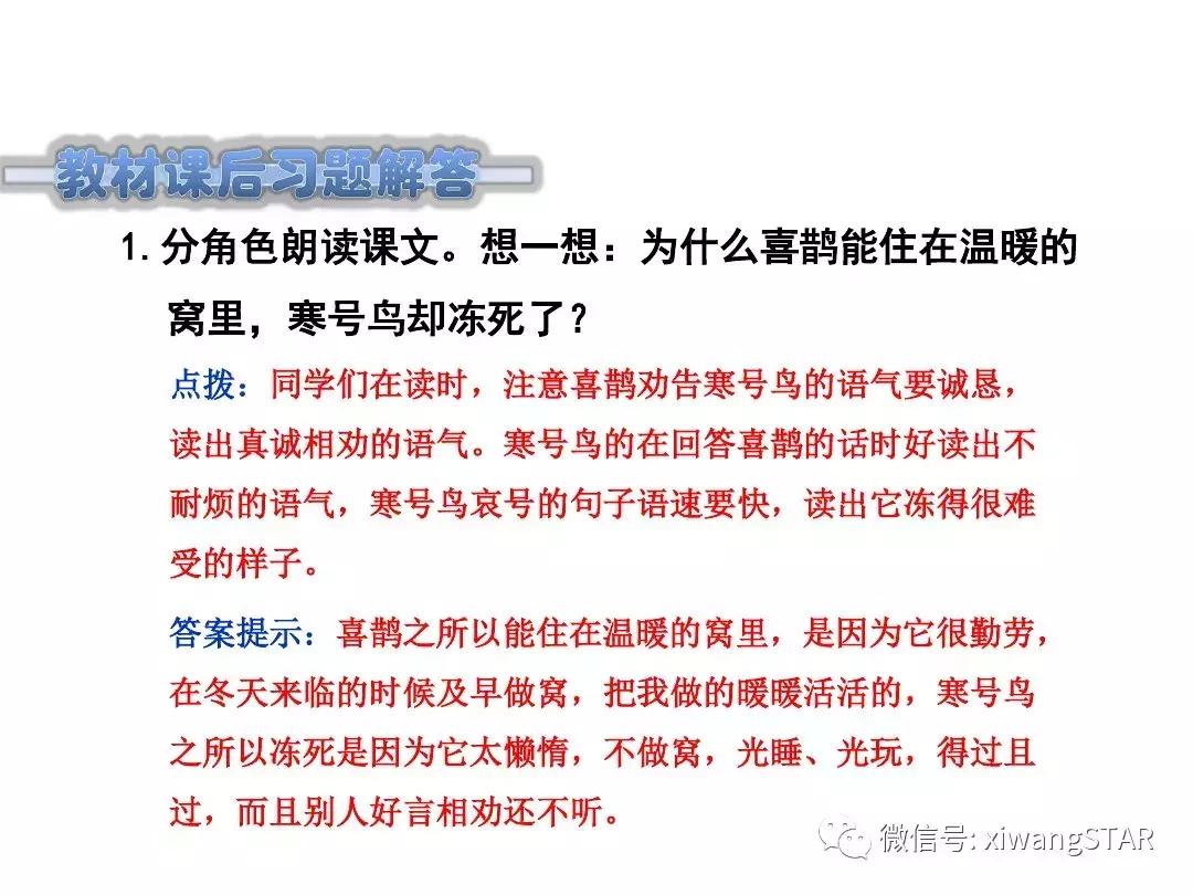 语文二年级上册第五单元知识点,二年级下册第五单元的口语交际