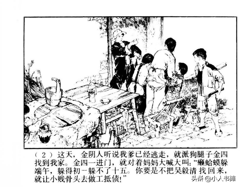 朝阳花-上海人民美术出版社1981陆成法陆小弟绘「上」