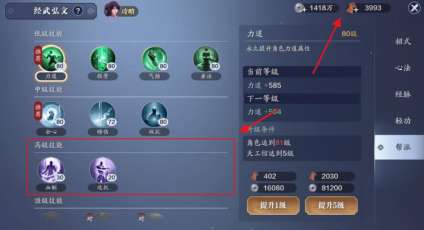 天刀手游满级心法对比,天刀手游三卡玩家攻略