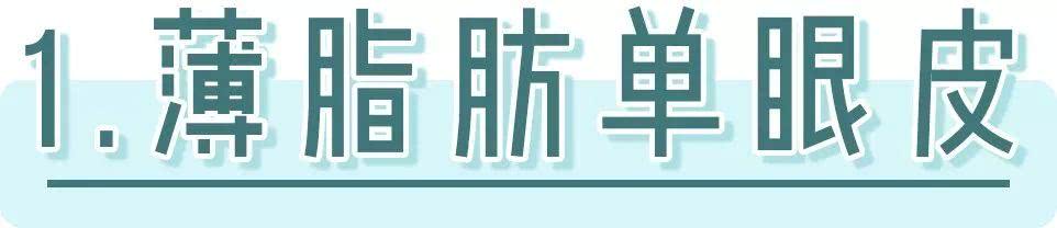 单眼皮肿眼泡如何贴双眼皮贴教程,肿眼泡怎么样贴双眼皮贴教程