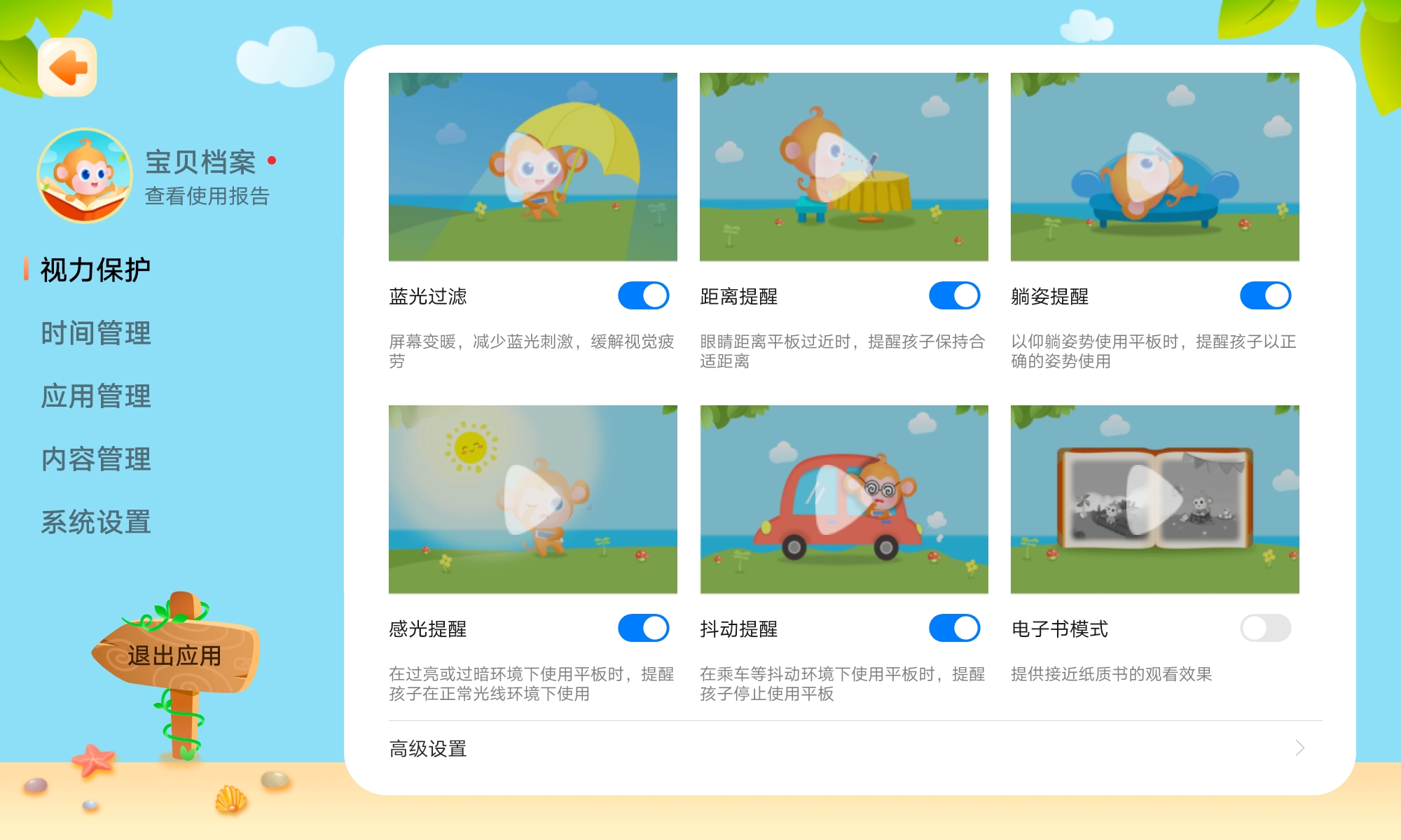 华为matepad学生上网课推荐,华为matepad看网课怎么样