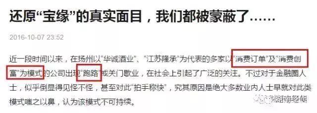 公安部等多部门发布涉嫌传销名单,公安部曝光传销最全名单