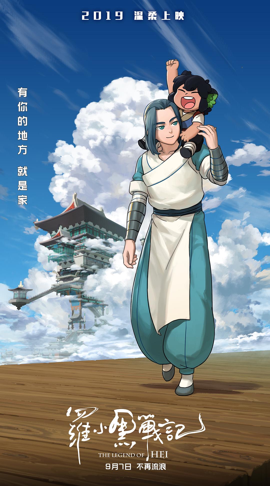 可可爱爱罗小黑明明白白用真心