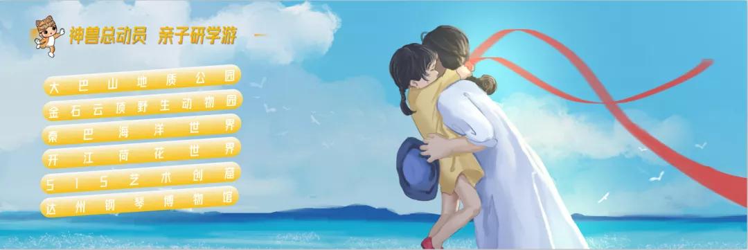 安逸走四川达州,四川好安逸