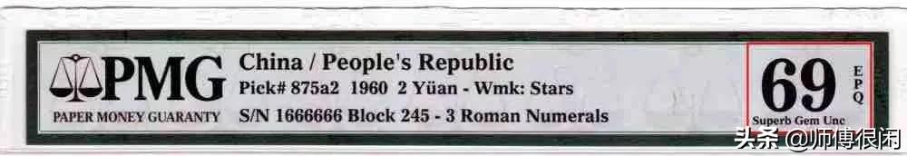 1960单张车工2元最新价格,车工2元最新拍卖价格