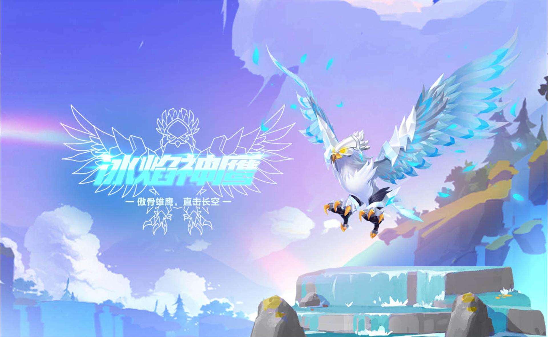 好消息！抽逆天鹰的非酋改命机会来啦！全游玩家都跟着受益