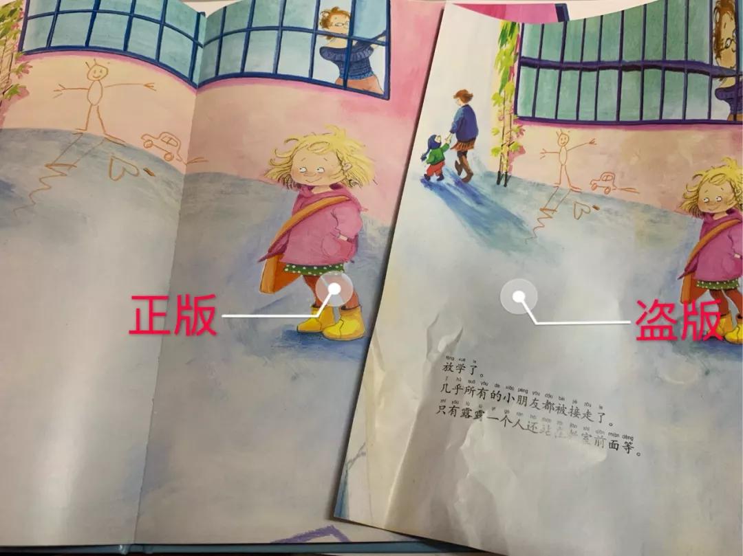 买到盗版书已经写东西了怎么办,买到盗版书了该怎么办