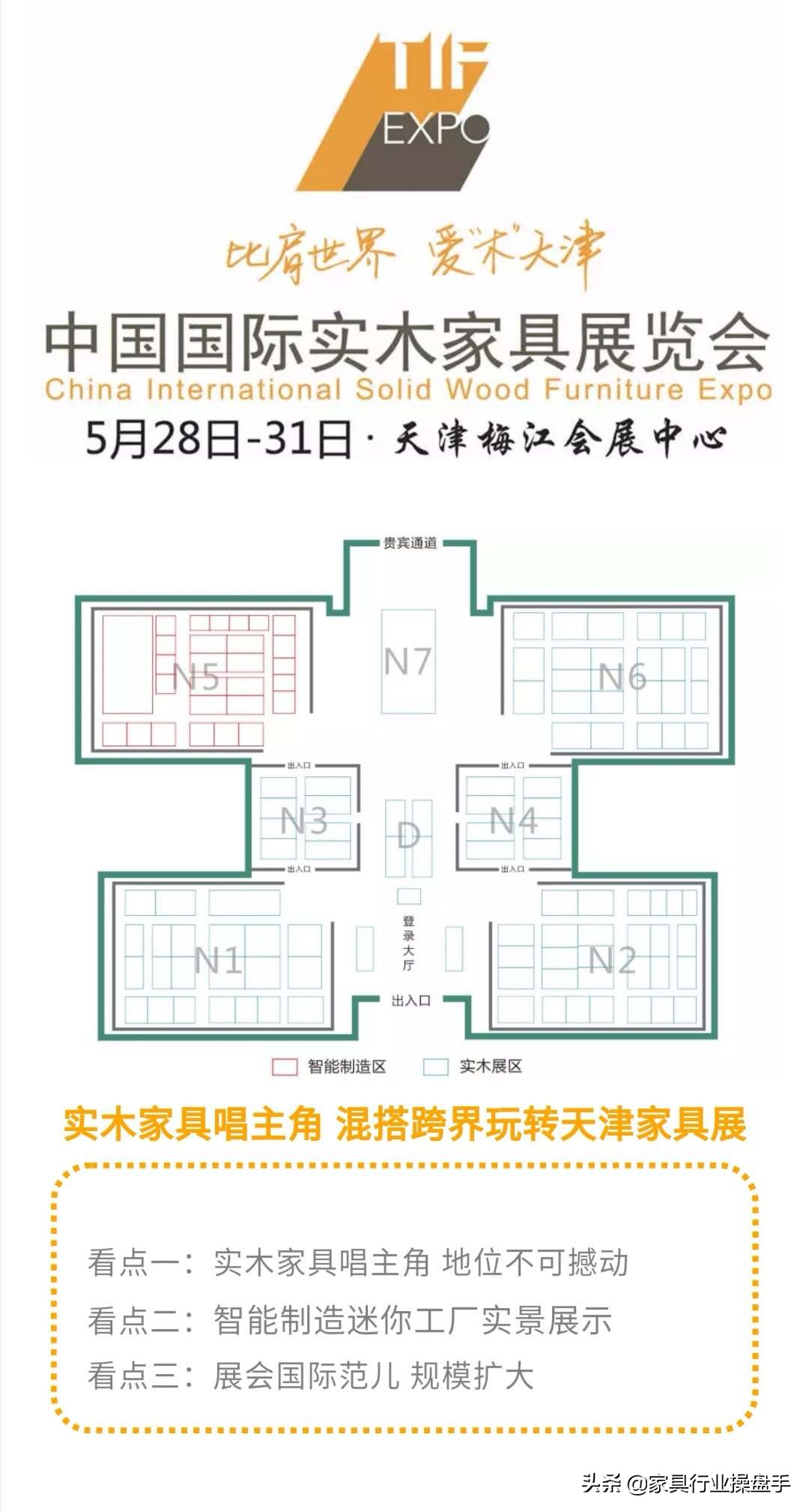 家具行业内容定位,中国家具行业发展趋势图