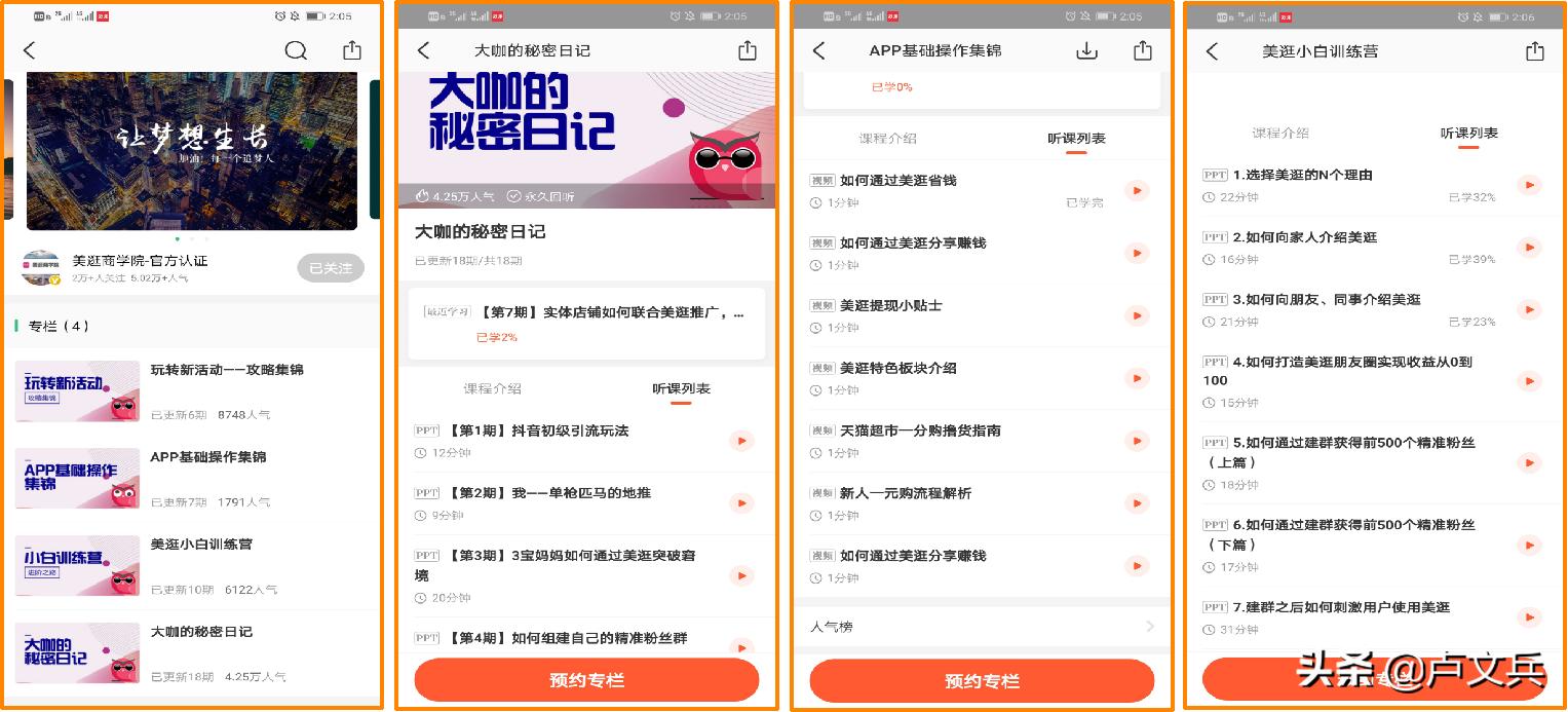 小兵带你游中国,小兵科普知识