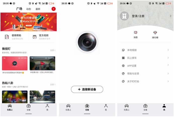 盯盯拍e5行车记录仪防眩光膜,盯盯拍e5行车记录仪夜间效果