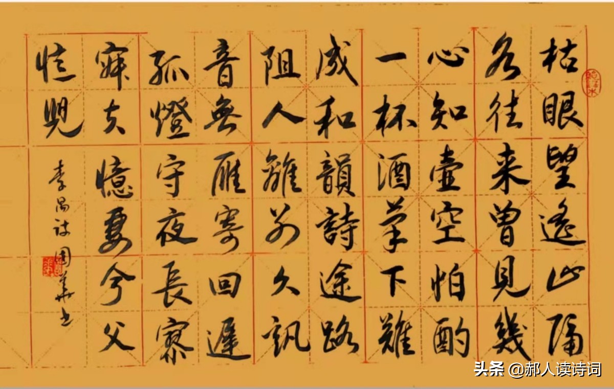 「书写经典」网络展第385期,书写李禺(宋)《两相思-思妻诗》