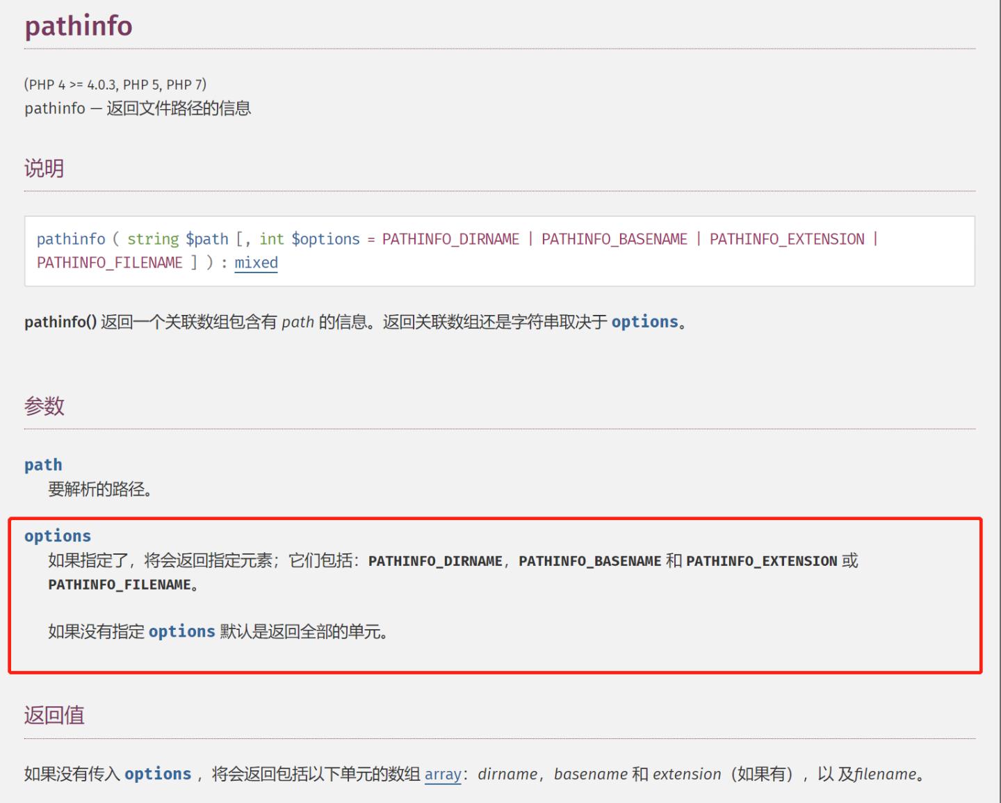 php取得文件扩展名,php获取文件名及后缀