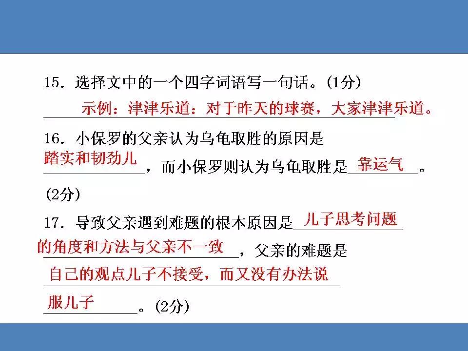 人教版语文2018年期末测试卷答案,人教版小学五年级语文期中测试卷
