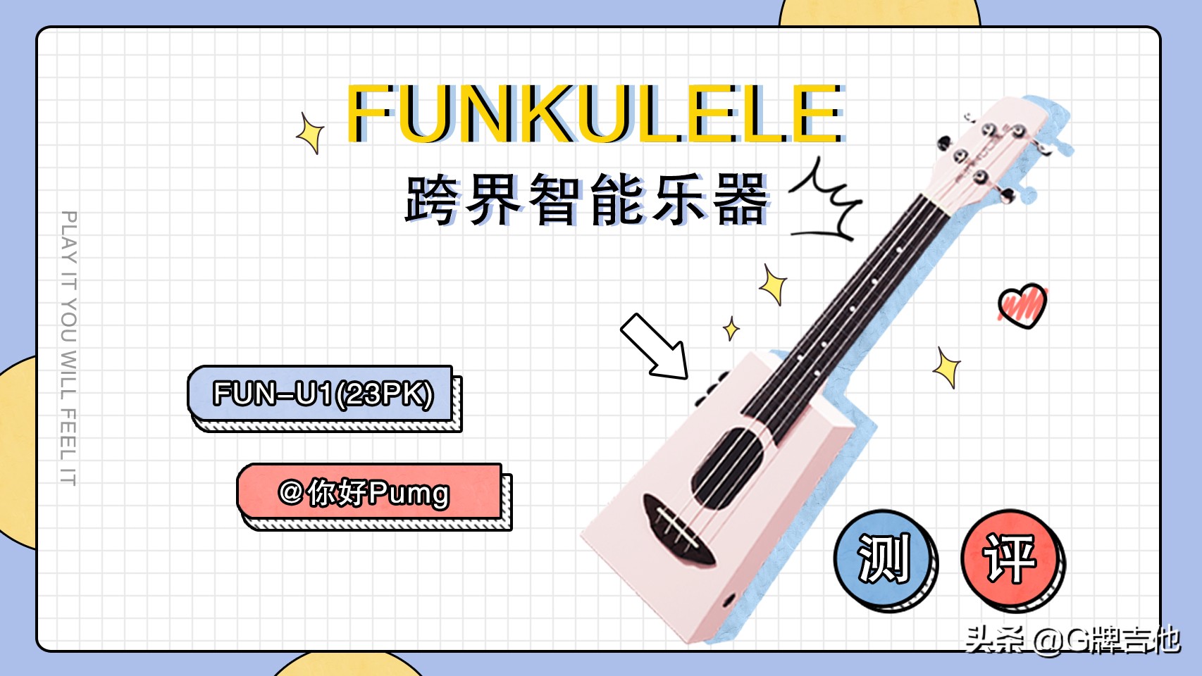 第二届尤克里里大赛,尤克里里全国大赛