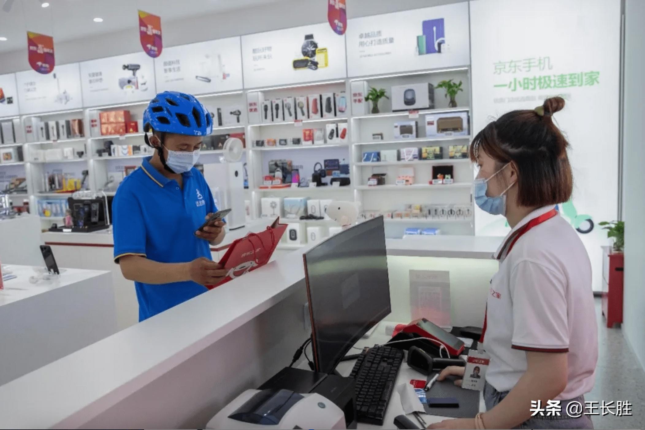 多快好省上京东,多快好省现状