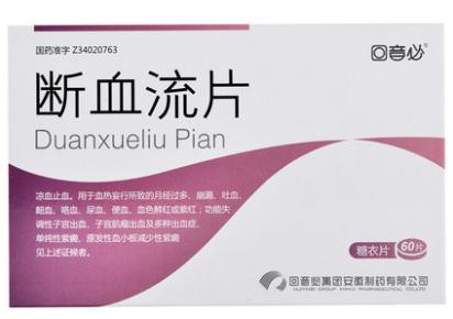 八珍益母丸暖宫丸哪个功效好,妇科病吃暖宫丸有作用吗