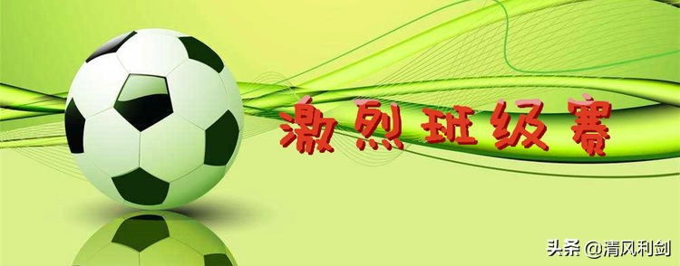 新建路小学运动会,实验小学第九届足球文化艺术节