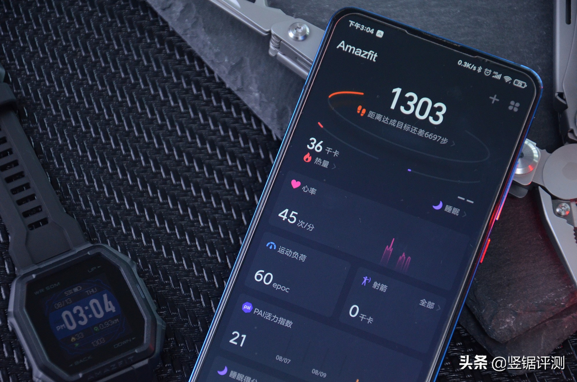 amazfit华米ares智能手表,ares户外智能手表