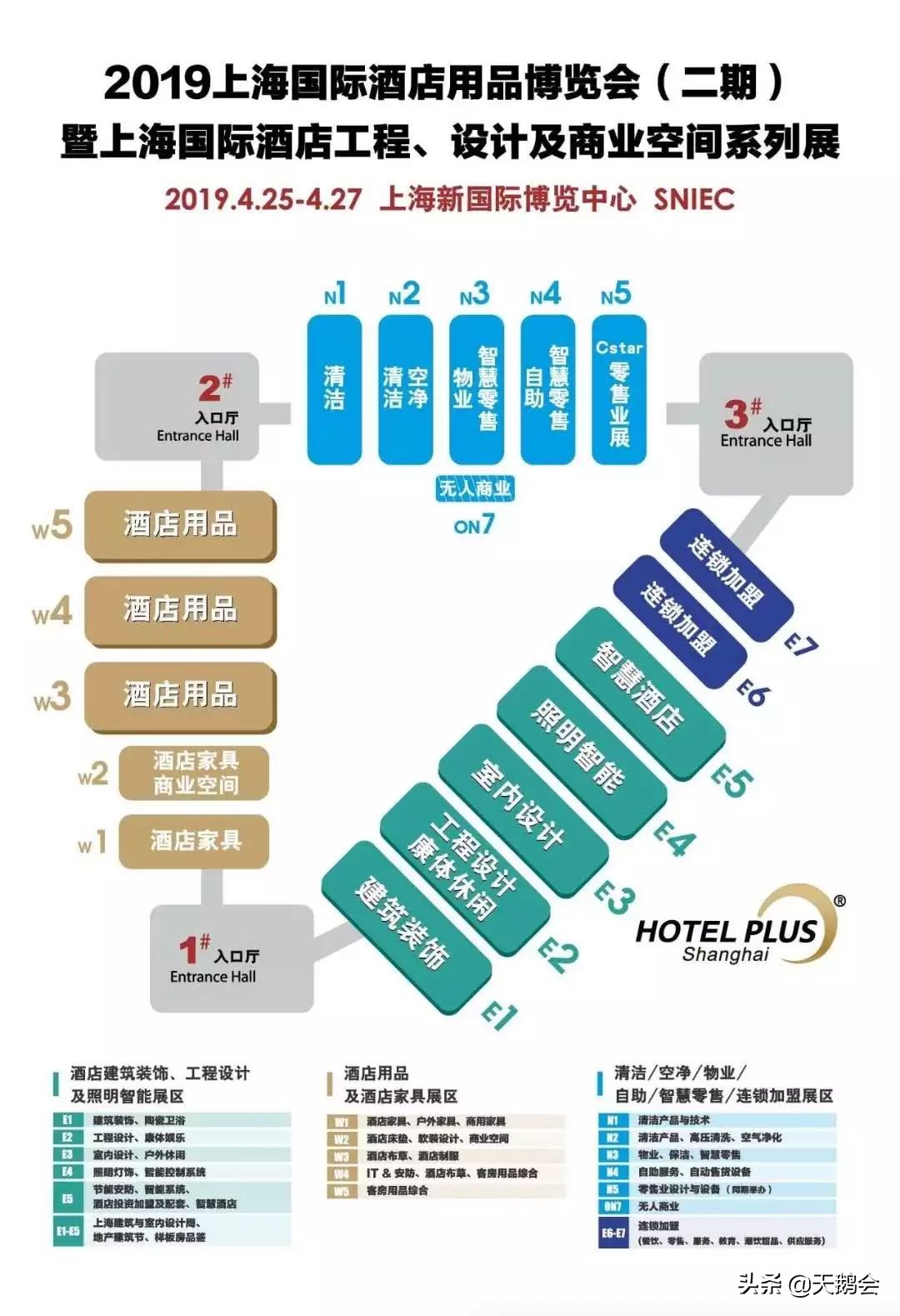 开年大展、酒店黑科技、对赌式营销顾问，你想要的金天鹅都有！