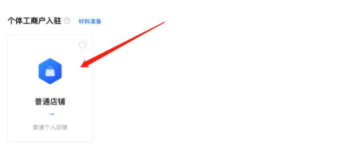 抖音小店如何操作官方教程,抖音小店详细操作流程