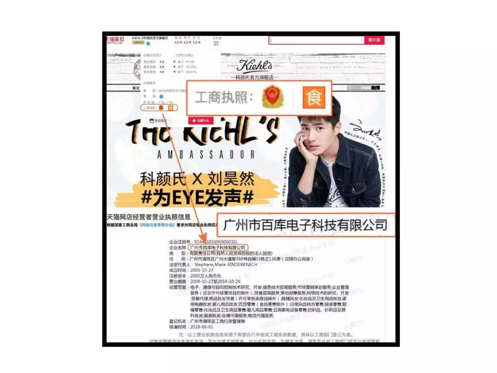 科颜氏旗舰店是假的吗,科颜氏旗舰店的东西是正品吗