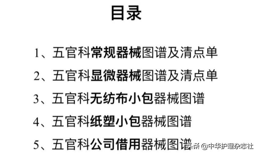 十分钟教你认识手术器械,手术器械清点图解