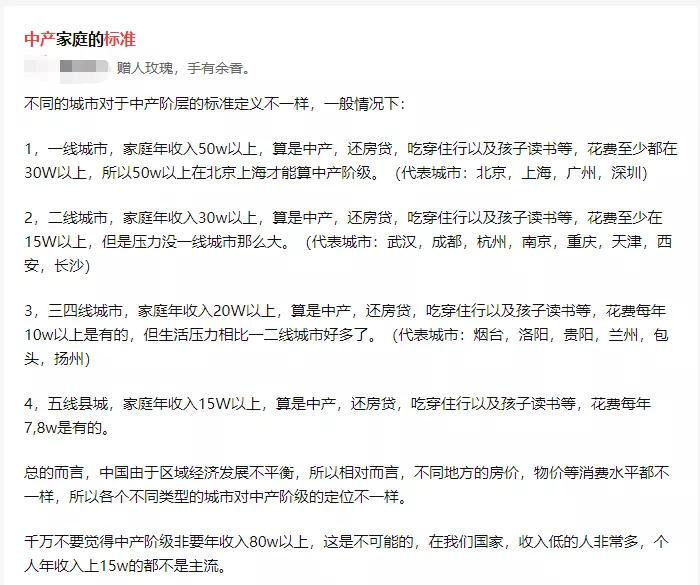 南京家庭年收入60万算中产吗,南京多少钱算中产