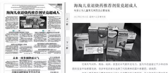 儿童所谓的海淘药,儿童海淘药哪些好用