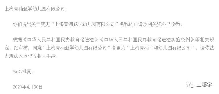 大调整!上海今年27所学校集体改名!部分学校对口也变了