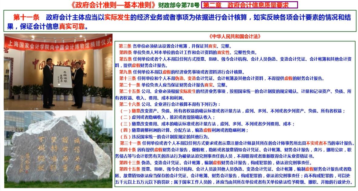 事业单位政府会计准则,财政部新事业单位会计制度