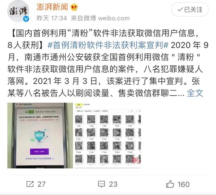 用了8年的微信才知道还有这功能,用了八年的微信新功能