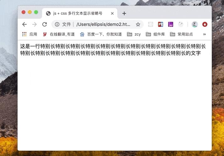 手把手教你利用CSS控制文本溢出截断省略解决方案合集
