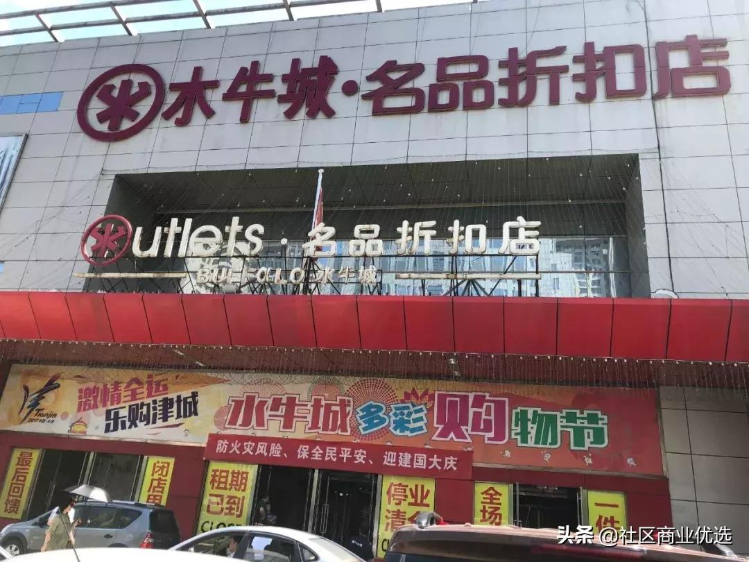 天津河东水牛城现在开业吗,天津水牛城商场在哪