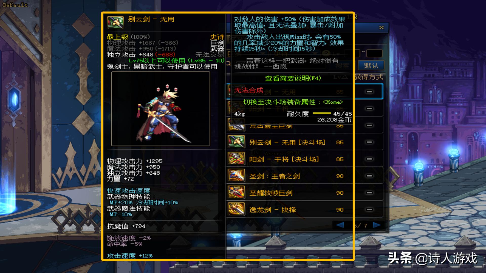 dnf十大幻化巨剑排行,dnf最好看的幻化光剑