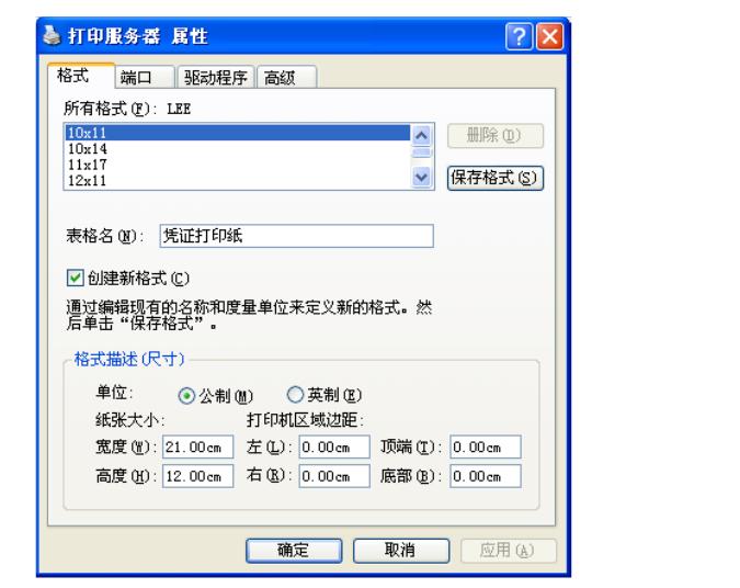 打印凭证设置参数怎么设置,打印凭证怎样设置打印更快