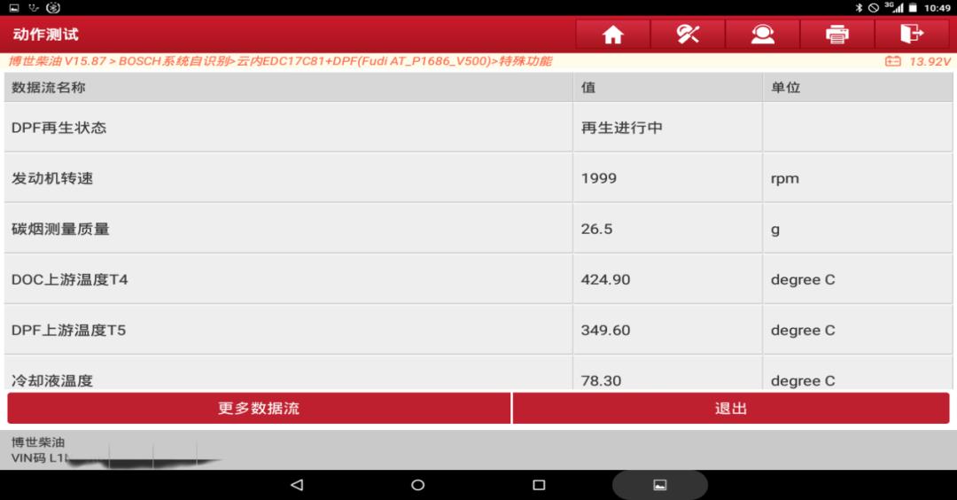 福迪dpf再生怎么取消,福迪dpf无法再生