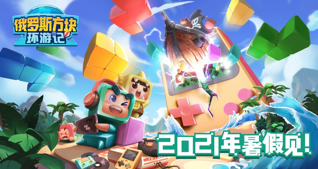 腾讯游戏发布60余款产品，探索超级数字场景无限可能