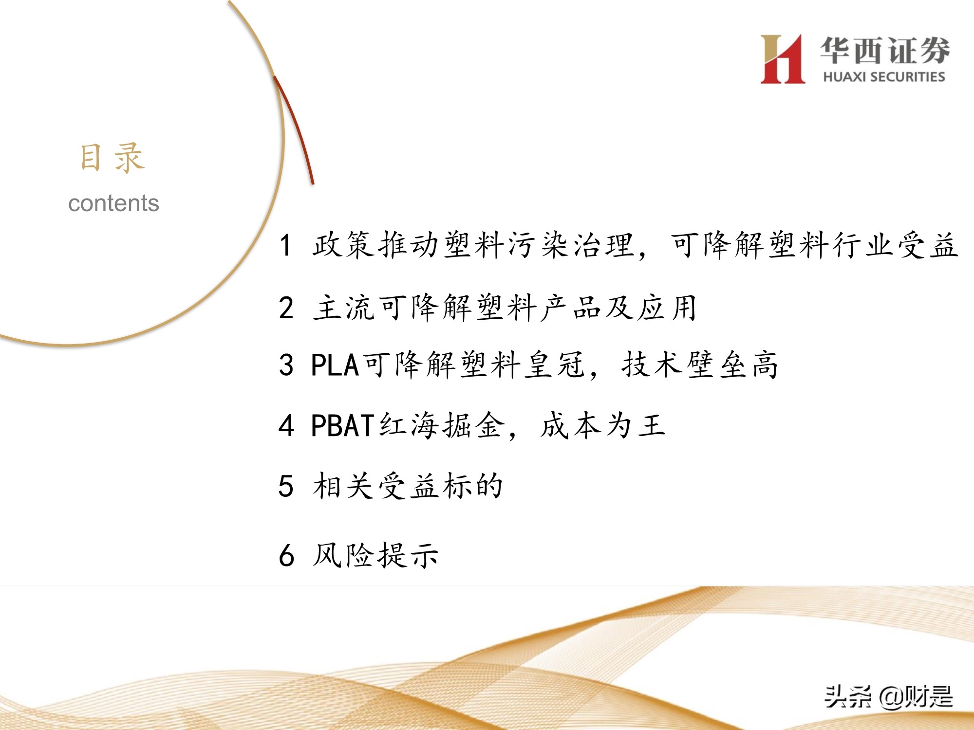 可降解塑料行业前景,可降解塑料行业现状