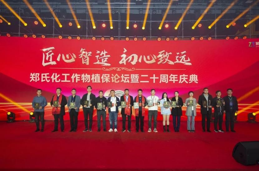 匠心智造初心致远,匠心智造郑氏化工