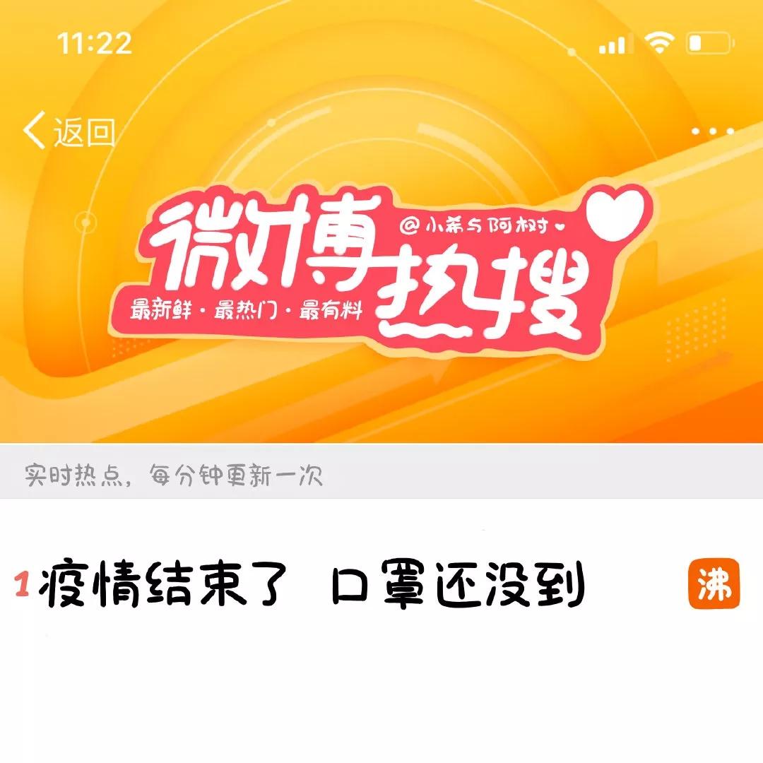 疫情期间做好3件事,疫情结束后想要去做的20件小事