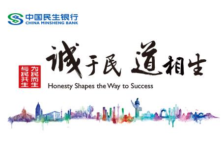 做优质小微企业的银行,做大做强做优区域金融服务