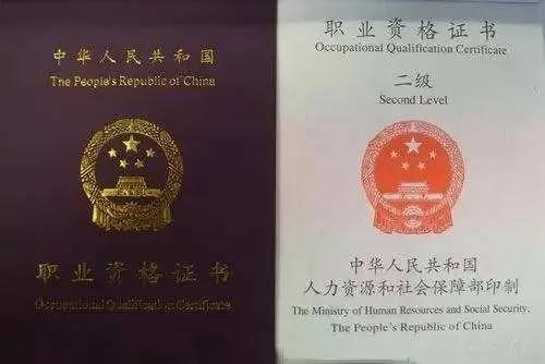 不要再盲目考证,心理咨询师资格证书国家承认吗