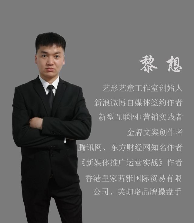 首席新媒体黎想教程：线上活动推广执行手册