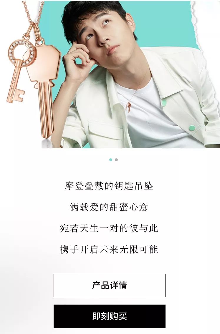 tiffany11月19日活动,tiffany情人节