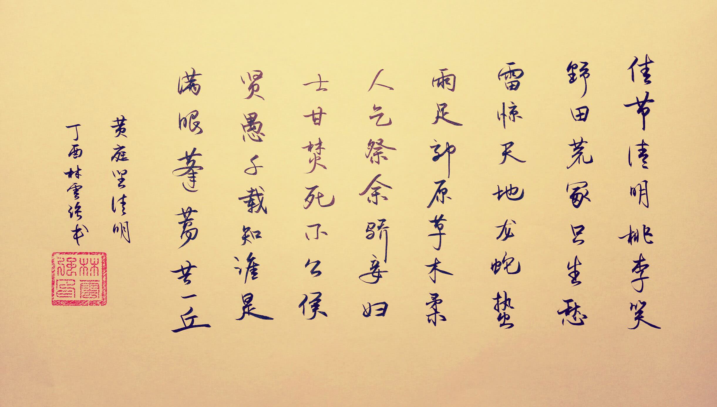 清明节的古诗10首简单翻译,清明节古诗大全300首小学